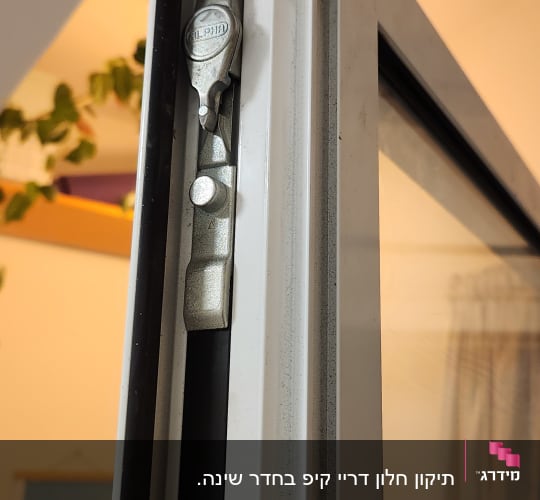 מנגנון נעילה של תריס מתכת על חלון פתוח